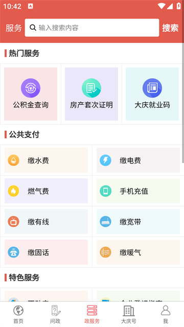 掌尚大庆App