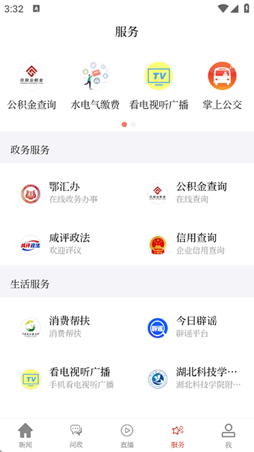 云上咸宁