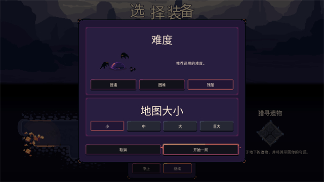 穹顶守护者手机版
