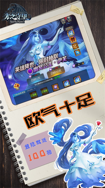 光之守望应用宝版本
