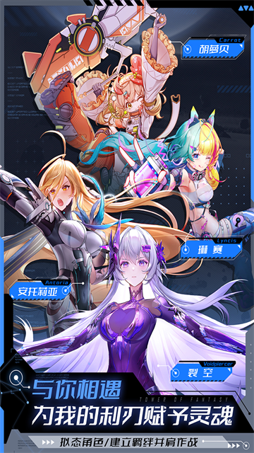 幻塔折扣服