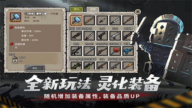 幸存者危城国际版