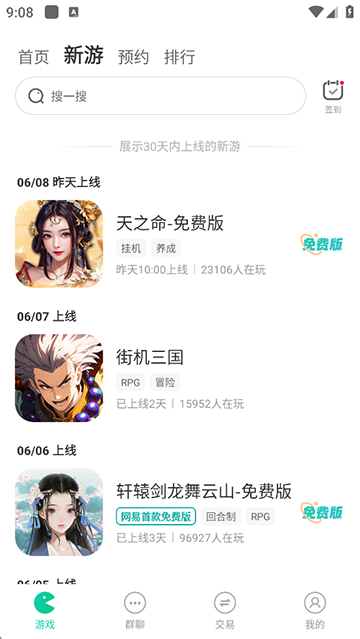 小七手游app