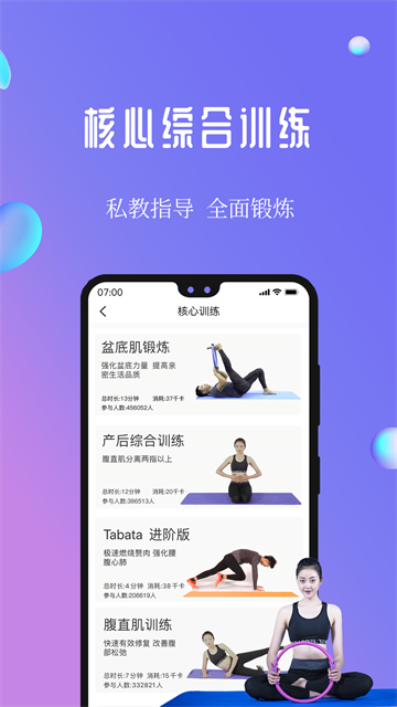7动凯格尔运动
