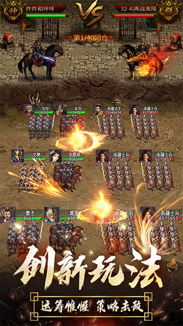 逍遥三国gm版