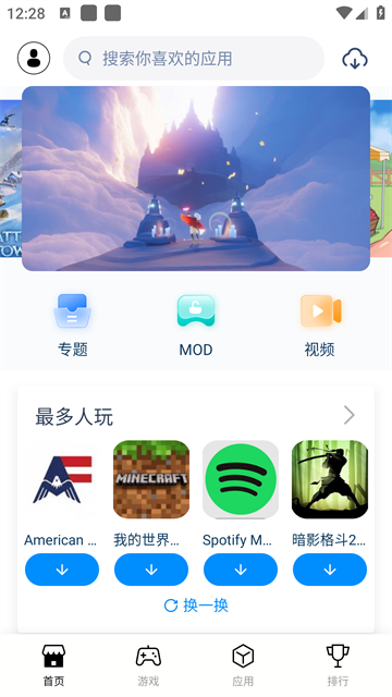 兔兔助手