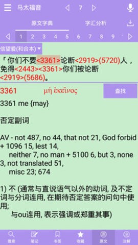 精读圣经2026最新版