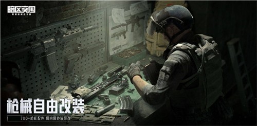 暗区突围国服