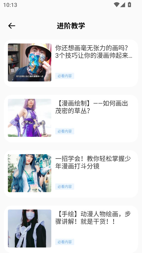 漫蛙3manwa3官方正版下载v1.17最新2025免费版下载