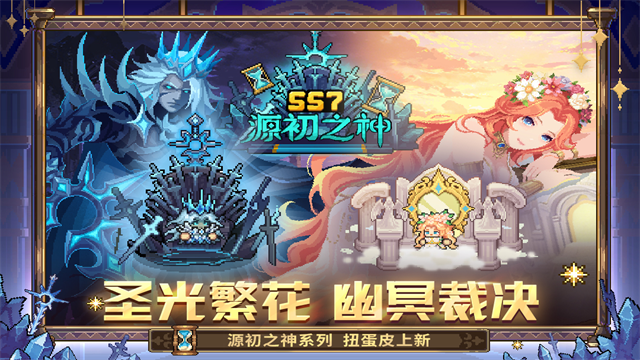 元气骑士前传测试版