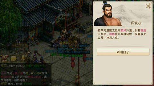 问道手游游团渠道版