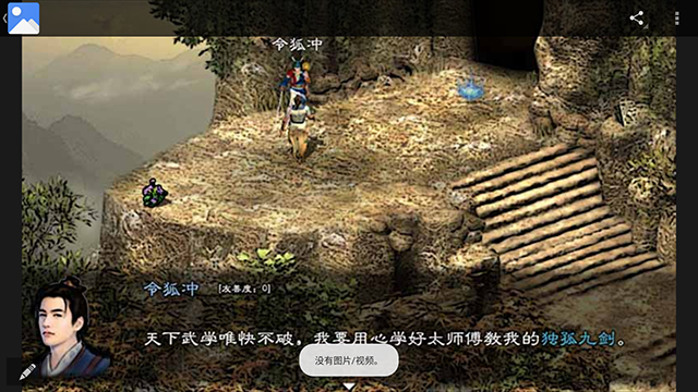英雄群侠传2