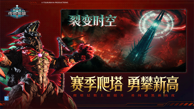 奥特曼传奇英雄单机版
