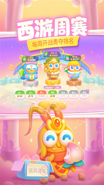 保卫萝卜4官方版