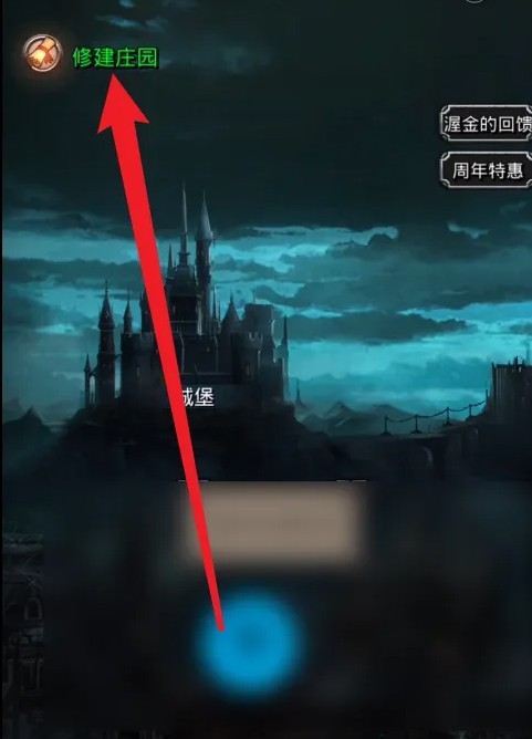 地下城堡2官服
