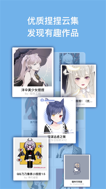 neka捏咔App