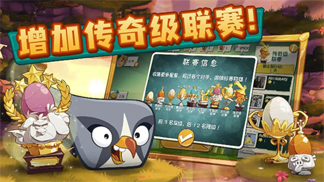 angry birds2国际版