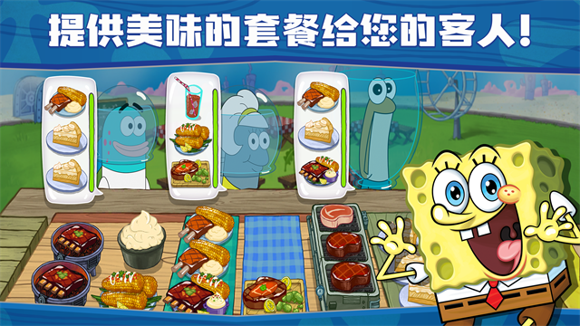 海绵宝宝餐厅模拟器最新版