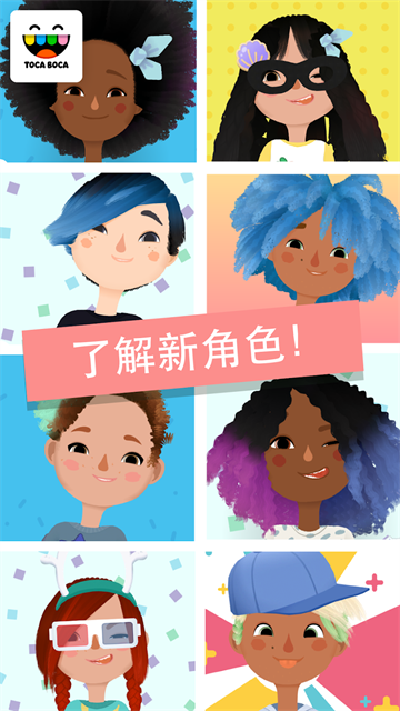 托卡生活发廊3官方正版