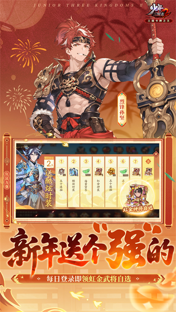 少年三国志2vivo版