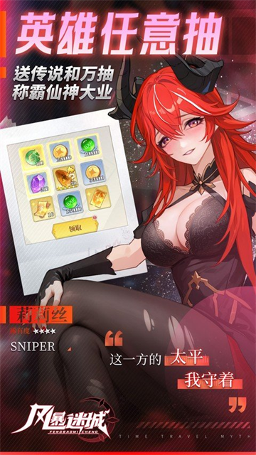 风暴迷城(0.05折送不限时代金)