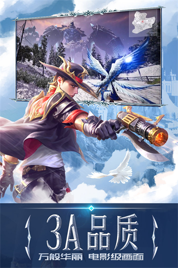 永恒纪元手游官方版