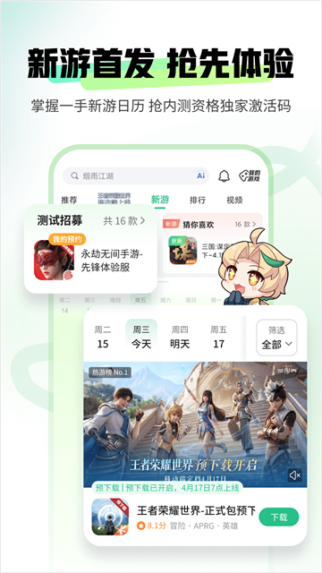 4399游戏盒官方正版
