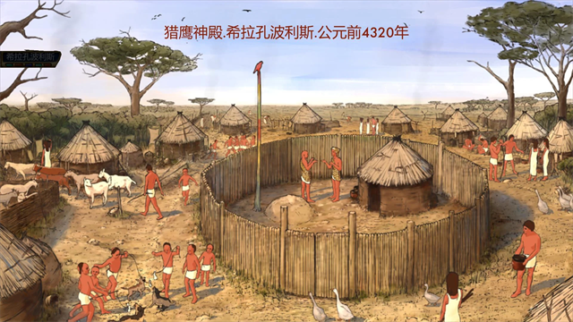 史前埃及