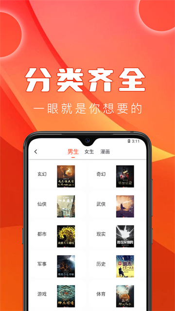 笔趣阁红色版