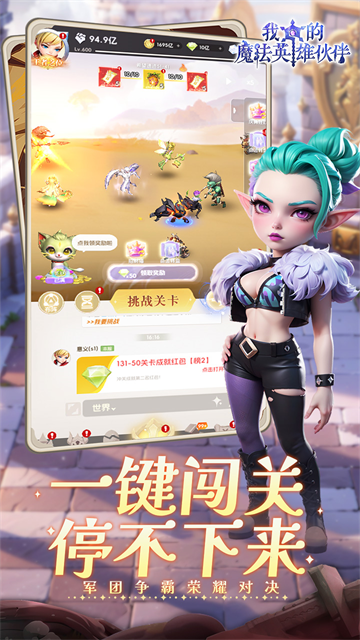 我的魔法英雄伙伴