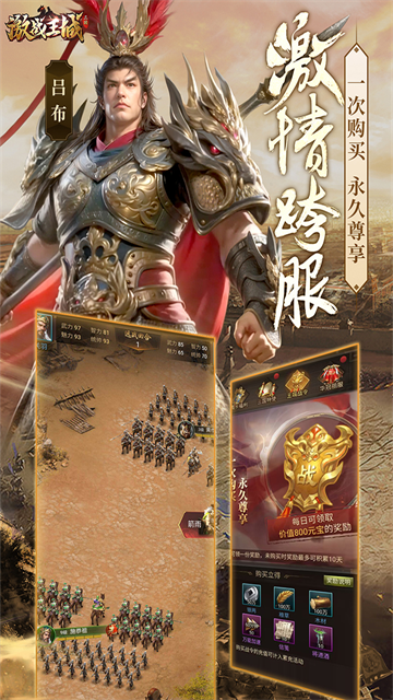 激战王城九游版