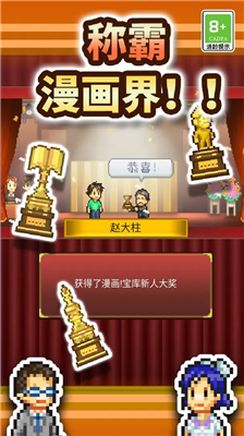 漫画道场物语最新版