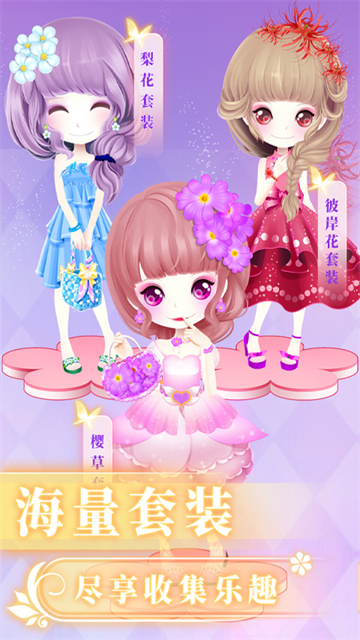 花花姑娘之魔法花园
