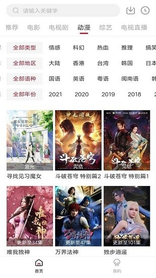 零零七影视软件