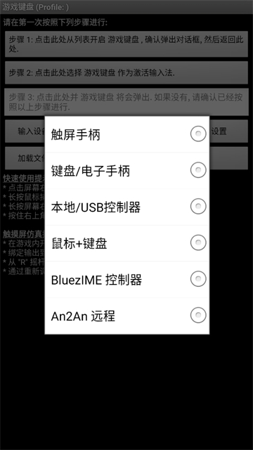游戏键盘手机版(GameKeyboard)