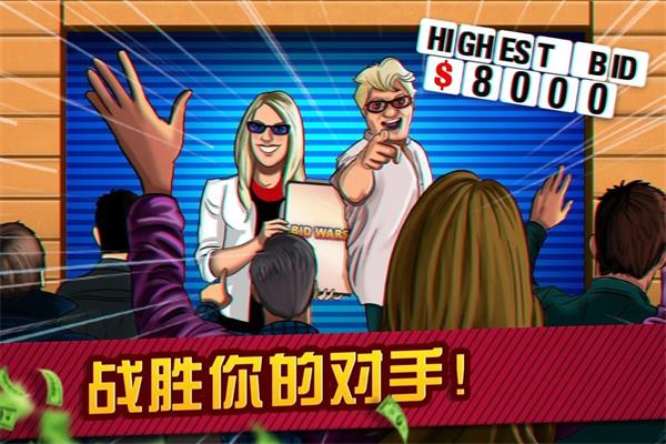 典当行大亨(Bid Wars)