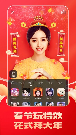 快手极速版旧版2023