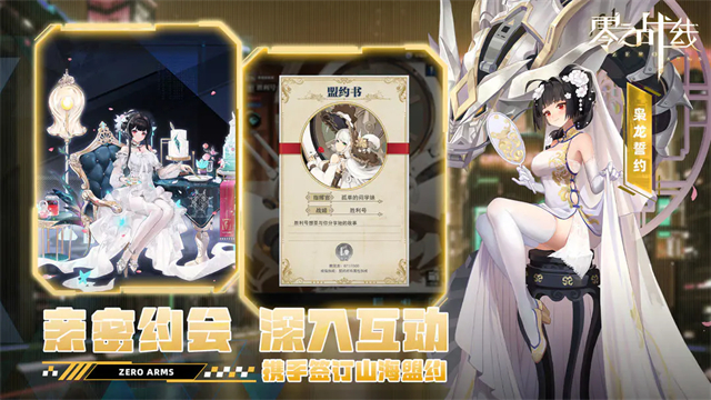 零之战线
