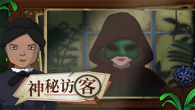 奇异园艺