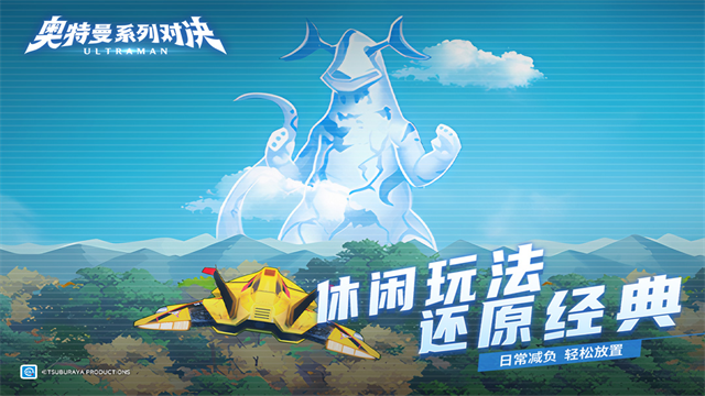 奥特曼系列对决