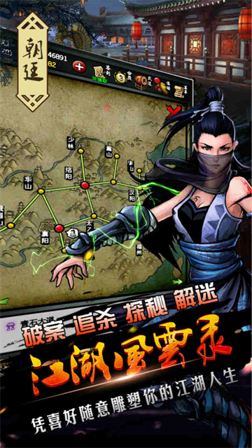 江湖风云录最新版本2026