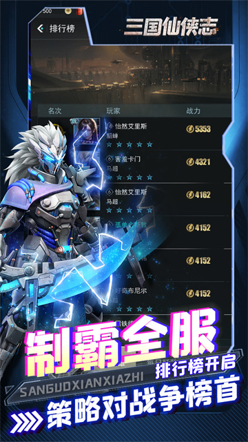 三国仙侠志(0.1折凡人仙缘)