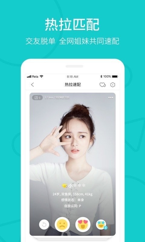 热拉app下载