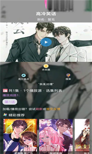 36漫画免费版