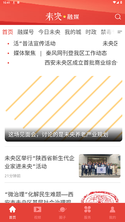 未央融媒