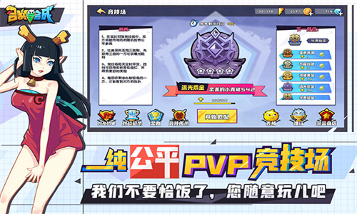 召唤与合成2九游版