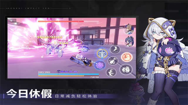崩坏3哔哩哔哩版