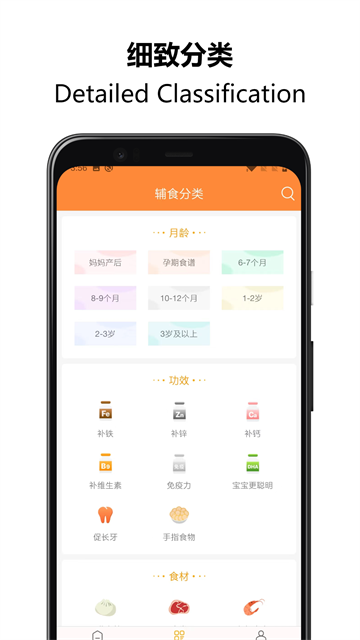 好宝宝辅食