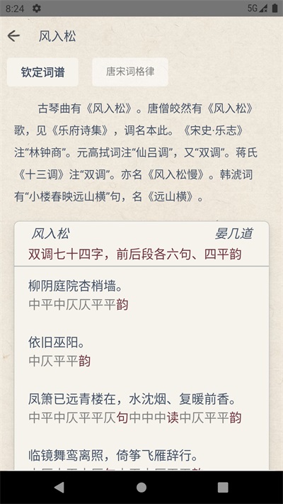 搜韵app