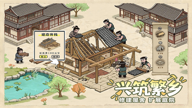 这城有良田官服